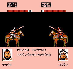 三国志2覇王の大陸 - レトロゲームの殿堂 - atwiki（アットウィキ）